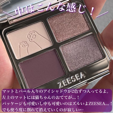 アニマルアイシャドウ(4シェード)/ZEESEA/アイシャドウパレットを使ったクチコミ(4枚目)