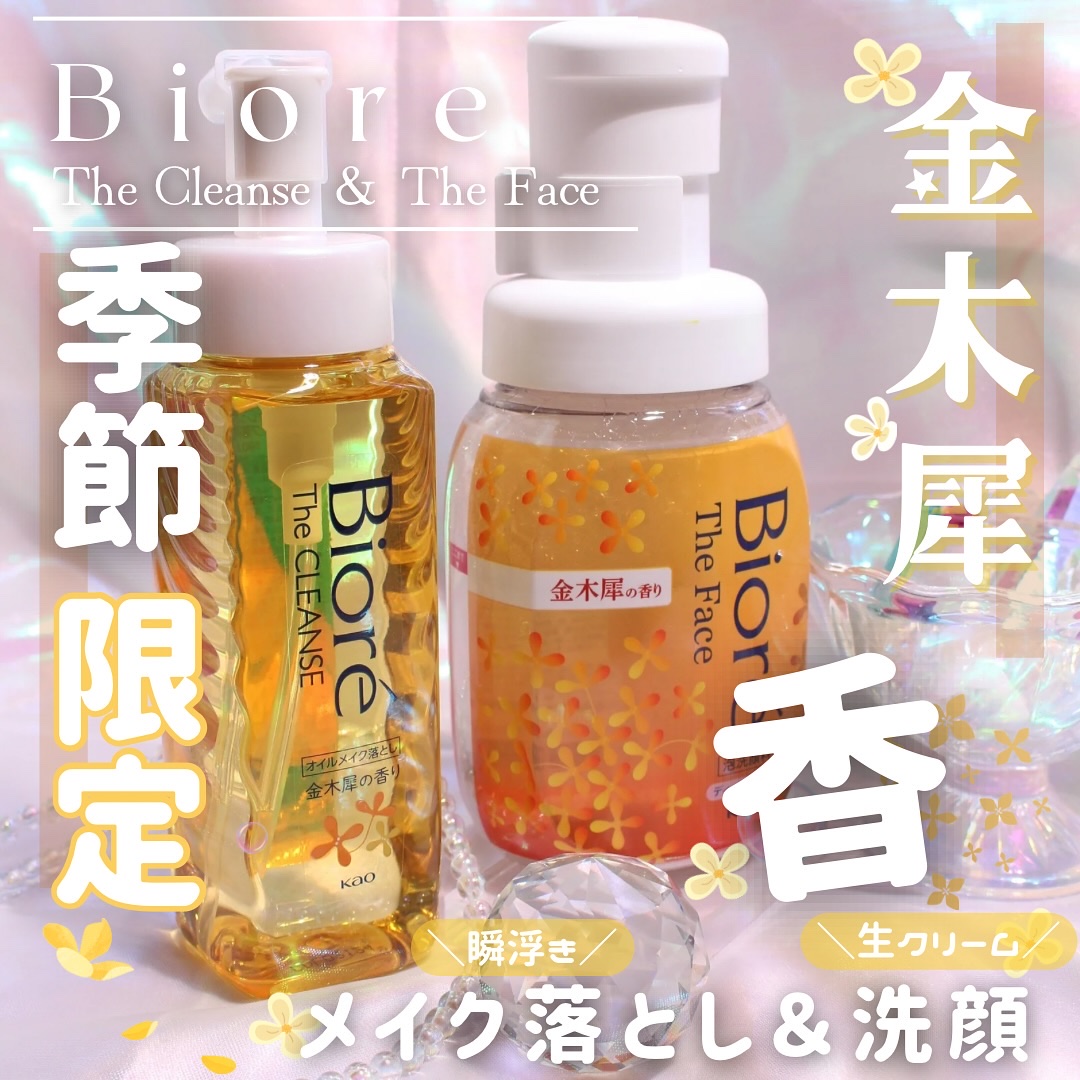 ビオレ ザフェイス 泡洗顔料 ディープモイスト/ビオレ/泡洗顔を使ったクチコミ（1枚目）