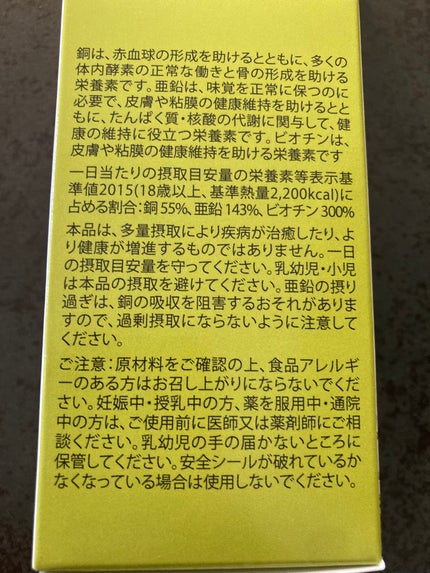 マイクロプレックス VMz/doTERRA/健康サプリメントを使ったクチコミ(4枚目)