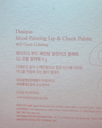 ムードペインティングリップアンドチークパレット/dasique/マルチパレットを使ったクチコミ(4枚目)