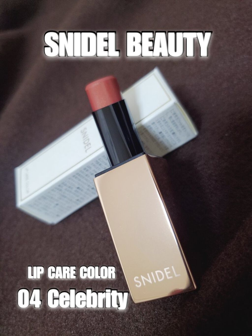 リップ ケアカラー 04 Celebrity/SNIDEL BEAUTY/口紅を使ったクチコミ（1枚目）