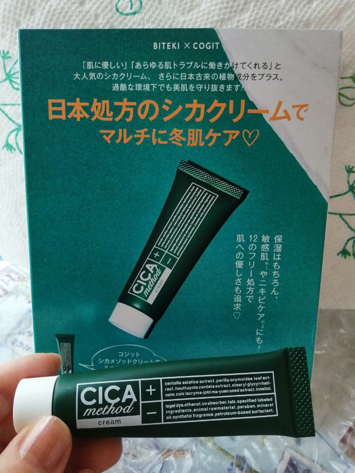 シカ メソッド クリーム/コジット/フェイスクリームを使ったクチコミ(1枚目)