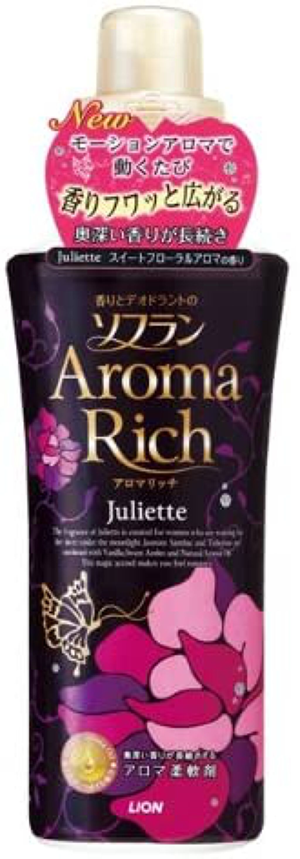 香りとデオドラントのソフラン アロマリッチ Juliette(ジュリエット) 本体