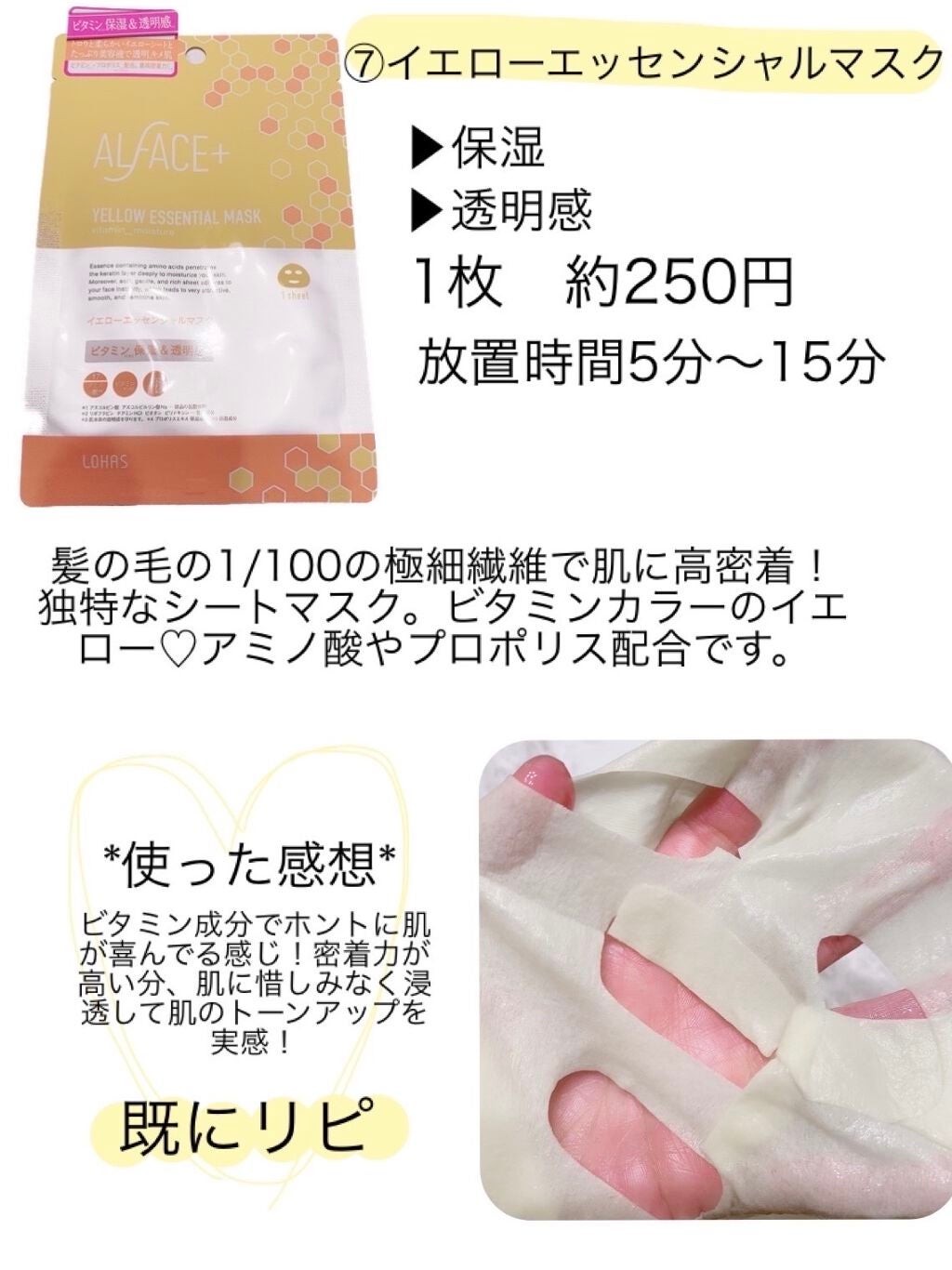 ミュゲナーアンプルマスク/CNP Laboratory/シートマスク・パックを使ったクチコミ(8枚目)