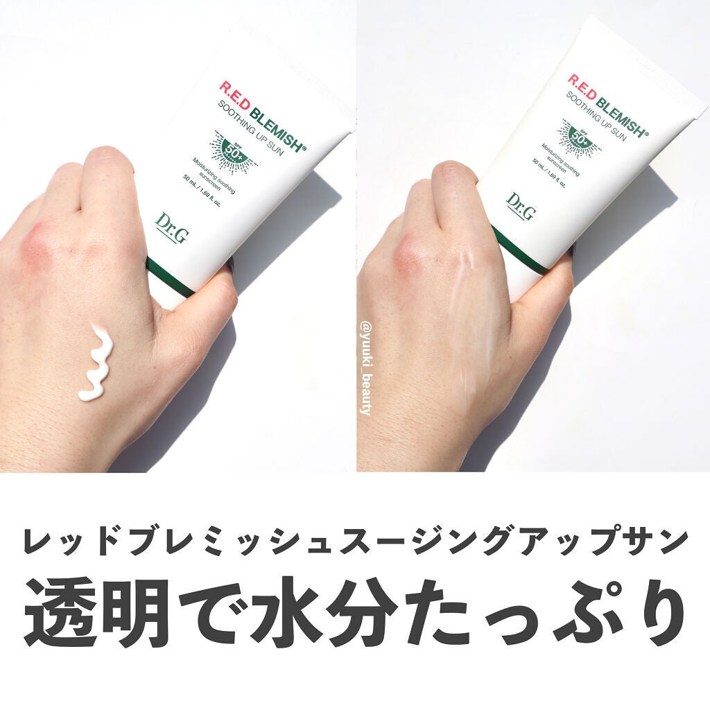 ブライトニングアップサンプラス/Dr.G/日焼け止めクリームを使ったクチコミ(2枚目)