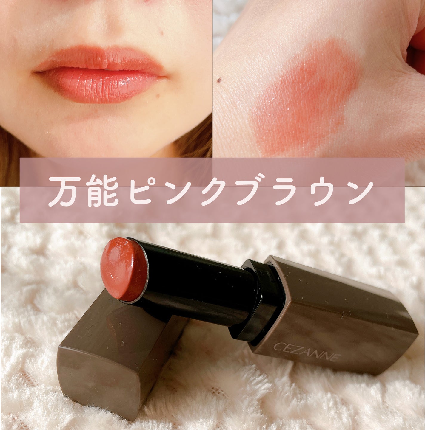 リップカラーシールド/CEZANNE/口紅を使ったクチコミ(1枚目)