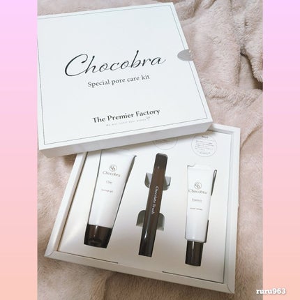 チョコブラ スペシャル毛穴ケアセット/Chocobra/スキンケアキットを使ったクチコミ(1枚目)