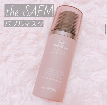 ジェムミラクル ブラックパール O2バブルマスク/the SAEM/洗い流すパック・マスクを使ったクチコミ（1枚目）