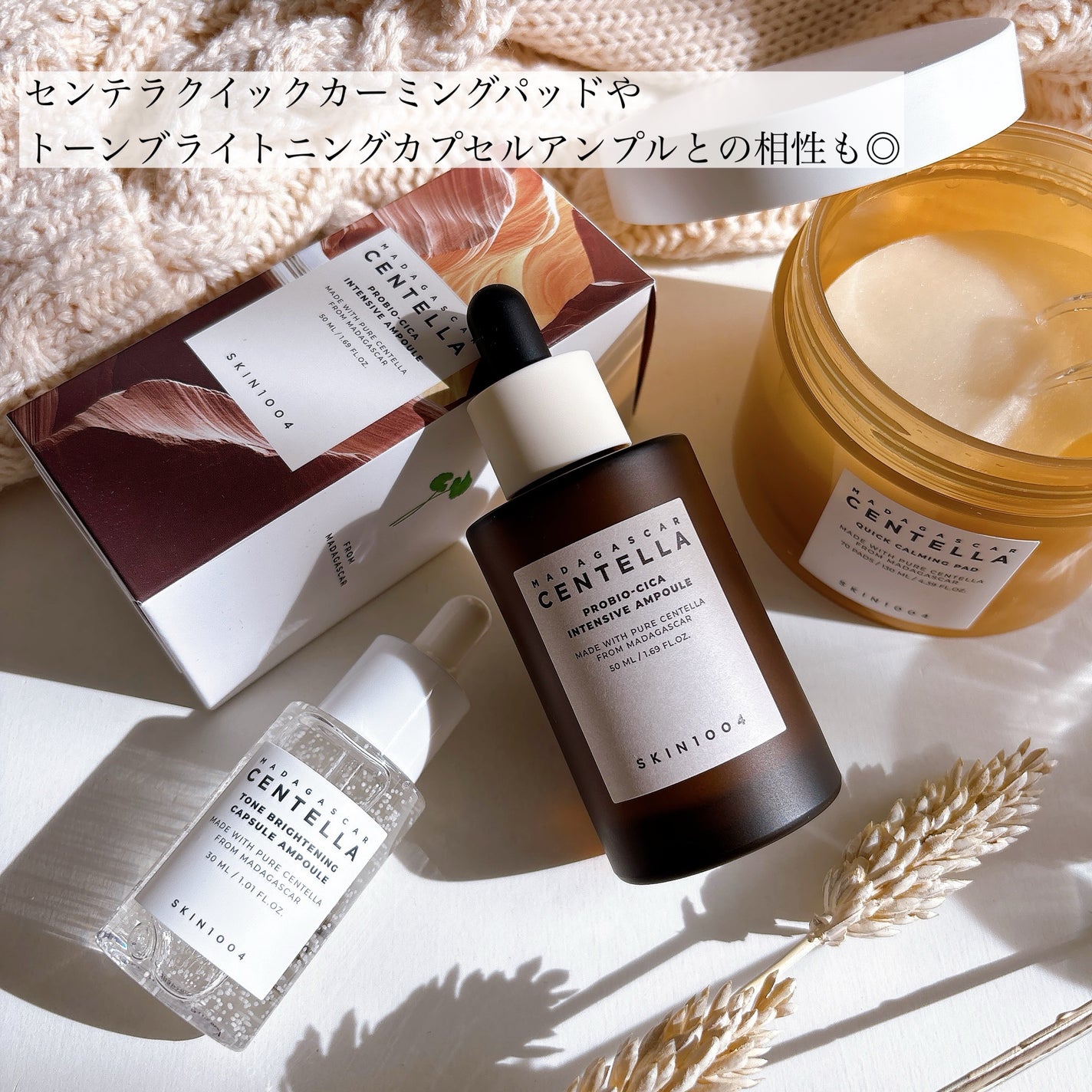 プロバイオシカ インテンシブ アンプル/SKIN1004/美容液を使ったクチコミ(5枚目)