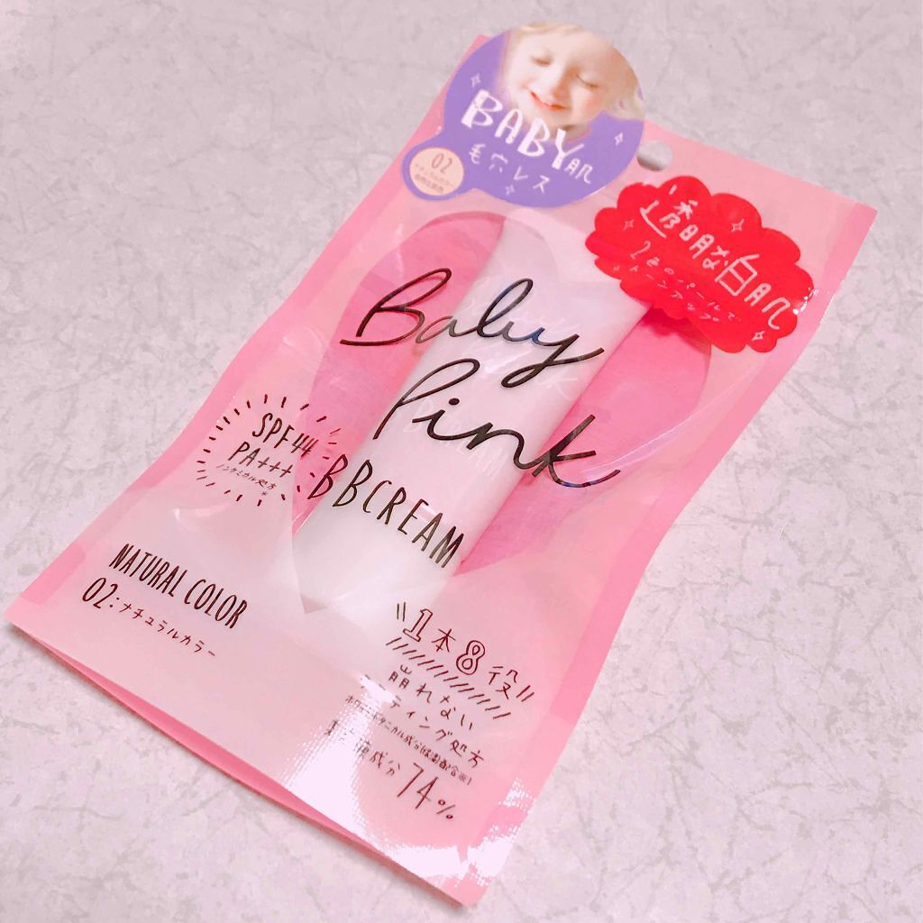 BBクリーム/ベビーピンク/BBクリームを使ったクチコミ(1枚目)