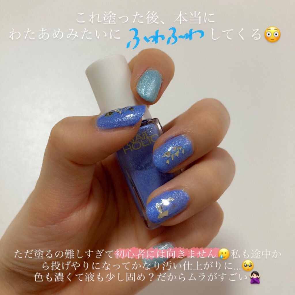 ネイルホリックのマニキュア ネイルホリック フローズンシュガー他 2商品を使った口コミ ふわふわ 限定色わたあめネイル By はるんご フォロバ 脂性肌 代前半 Lips ネイルホリックのマニキュア ネイルホリック フローズンシュガー他 2商品を使った口コミ ふわふわ 限定色わたあめネイル By はるんご フォロバ 脂性肌 代前半 Lips