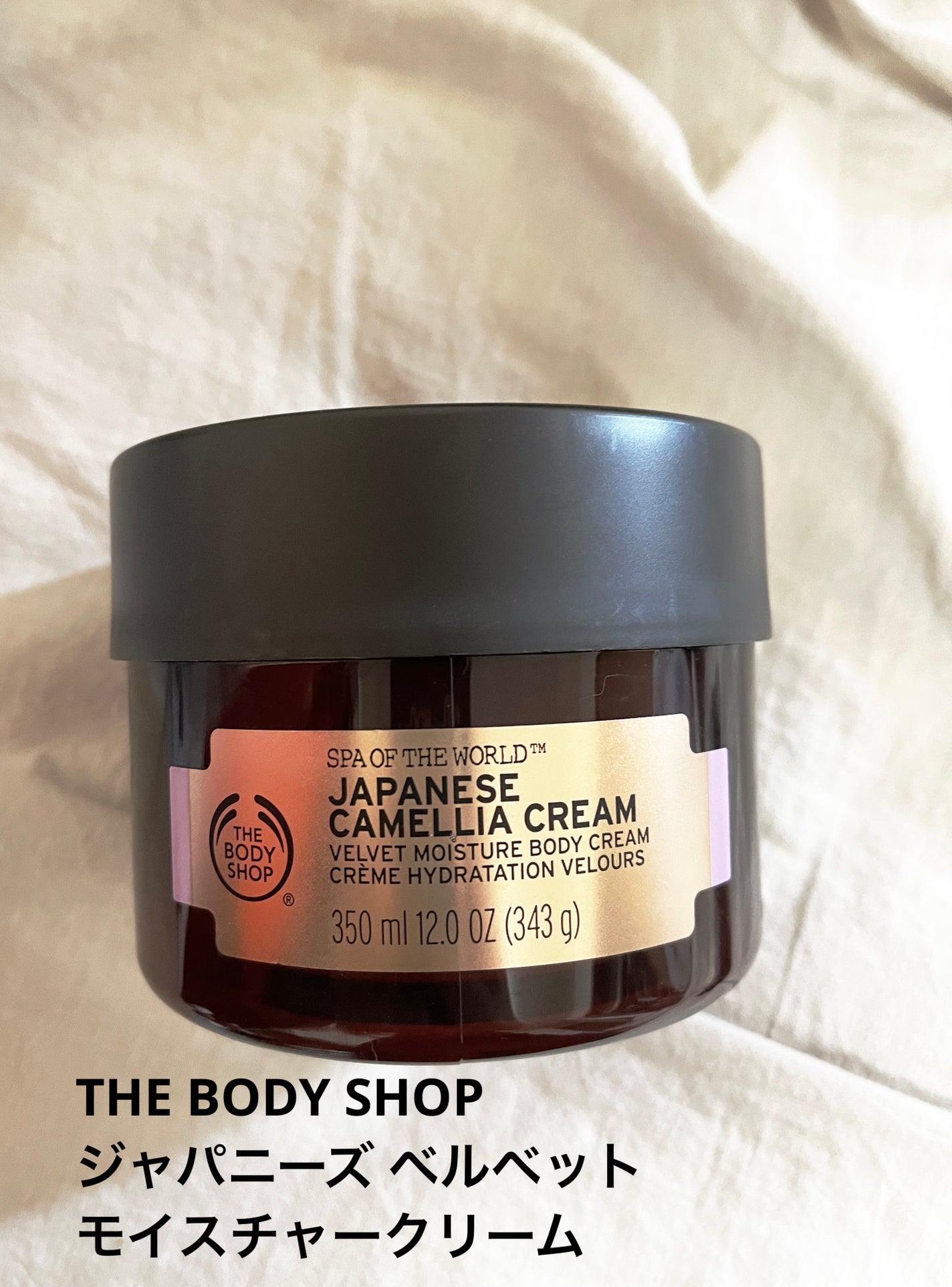 ジャパニーズ ベルベットモイスチャークリーム/THE BODY SHOP/ボディクリームを使ったクチコミ(1枚目)