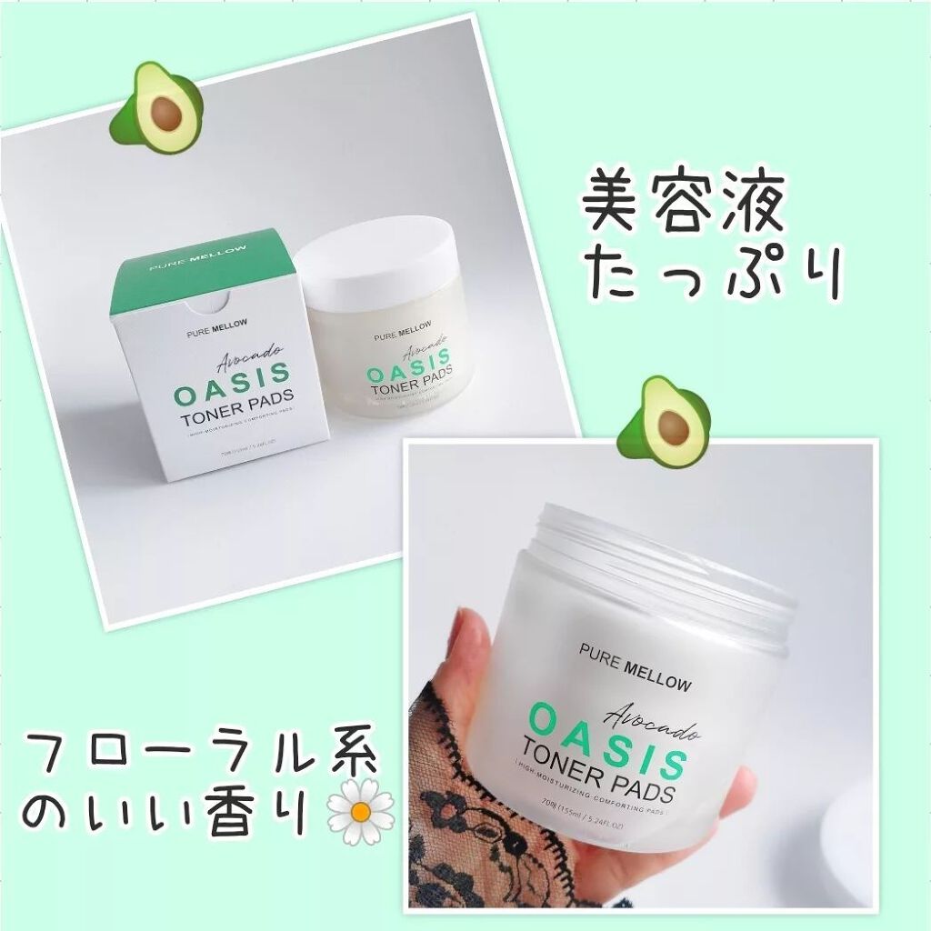 アボカドオアシストナーパッド/PURE MELLOW/トナーパッドを使ったクチコミ（2枚目）