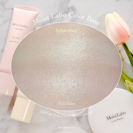 コントロールカラー下地/Moist Labo/化粧下地を使ったクチコミ(2枚目)