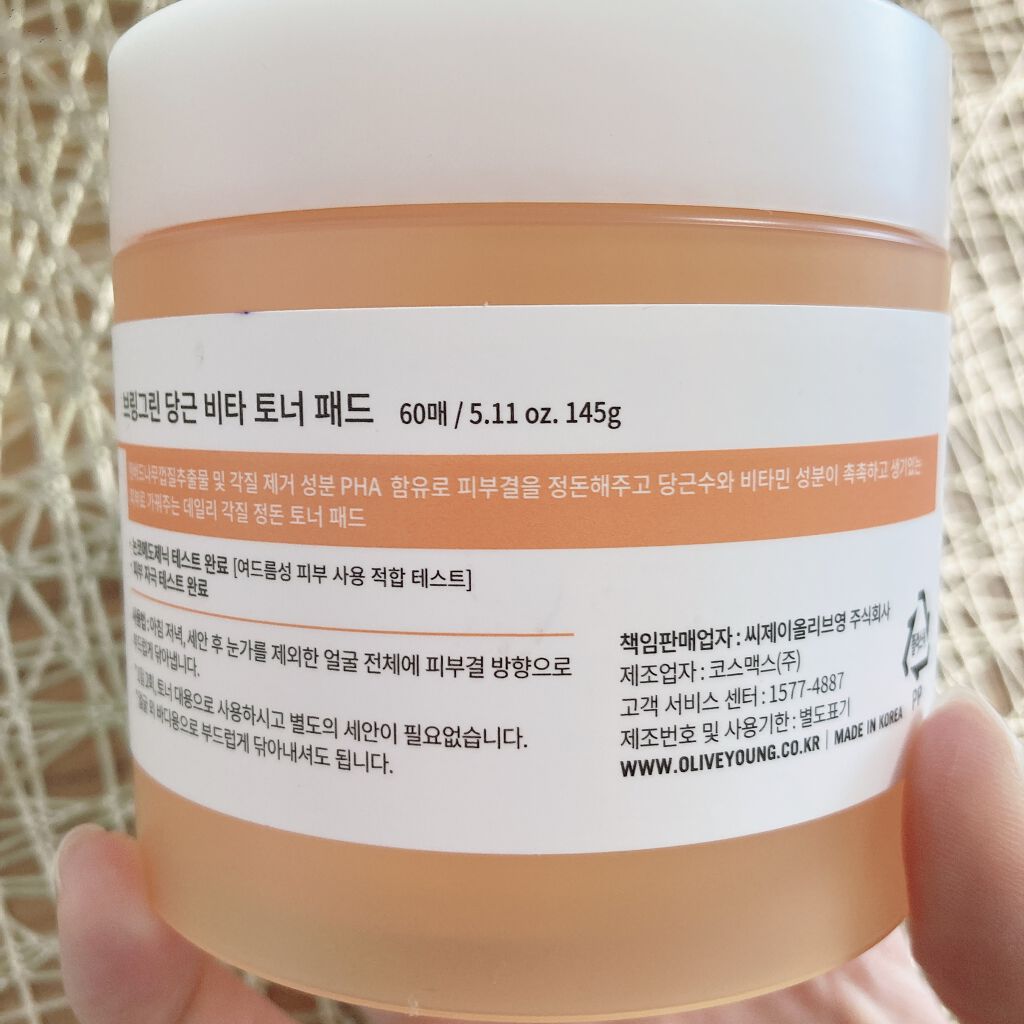 キャロットビタトナーパッド/BRING GREEN/トナーパッドを使ったクチコミ（3枚目）