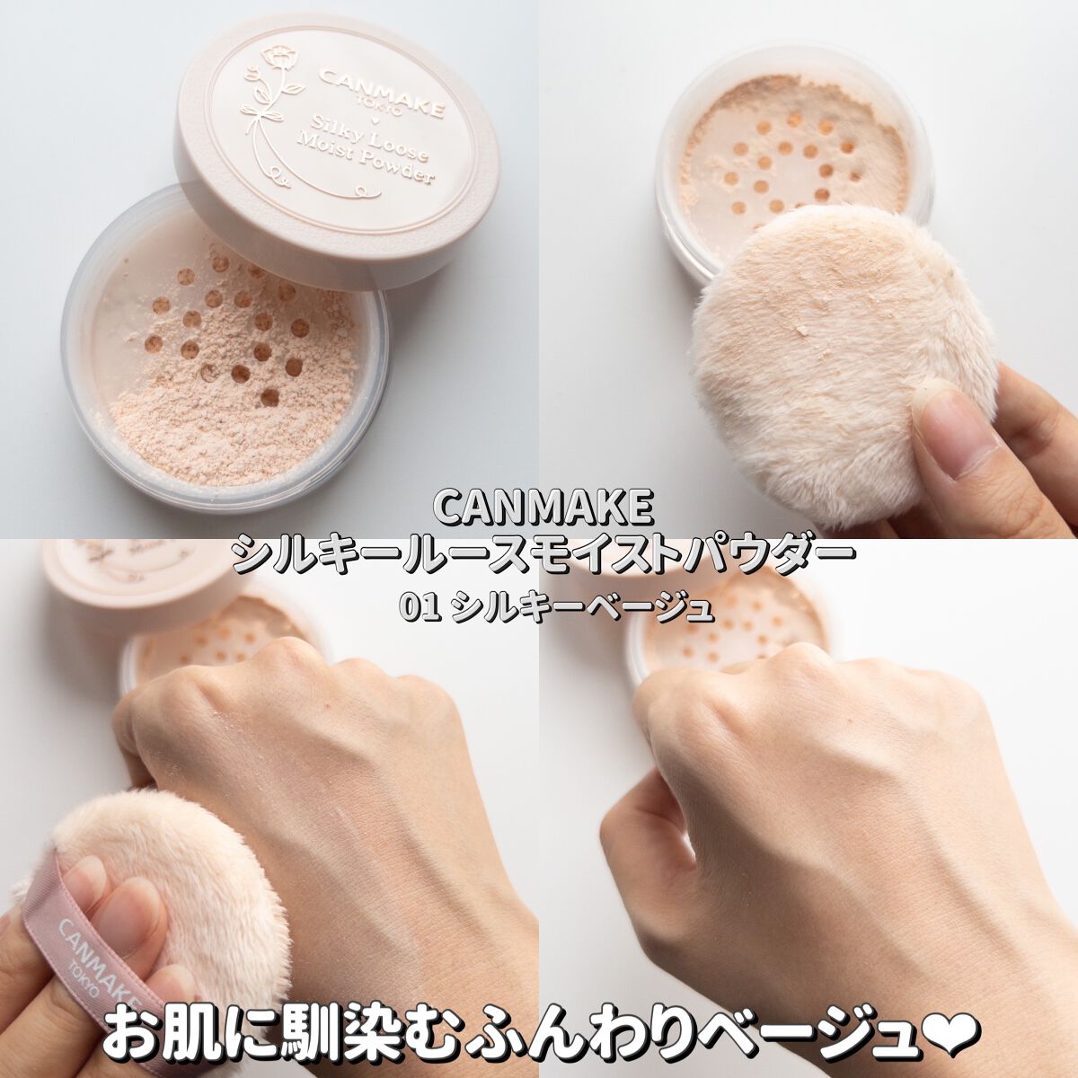 シルキールースモイストパウダー/キャンメイク/ルースパウダーを使ったクチコミ(7枚目)