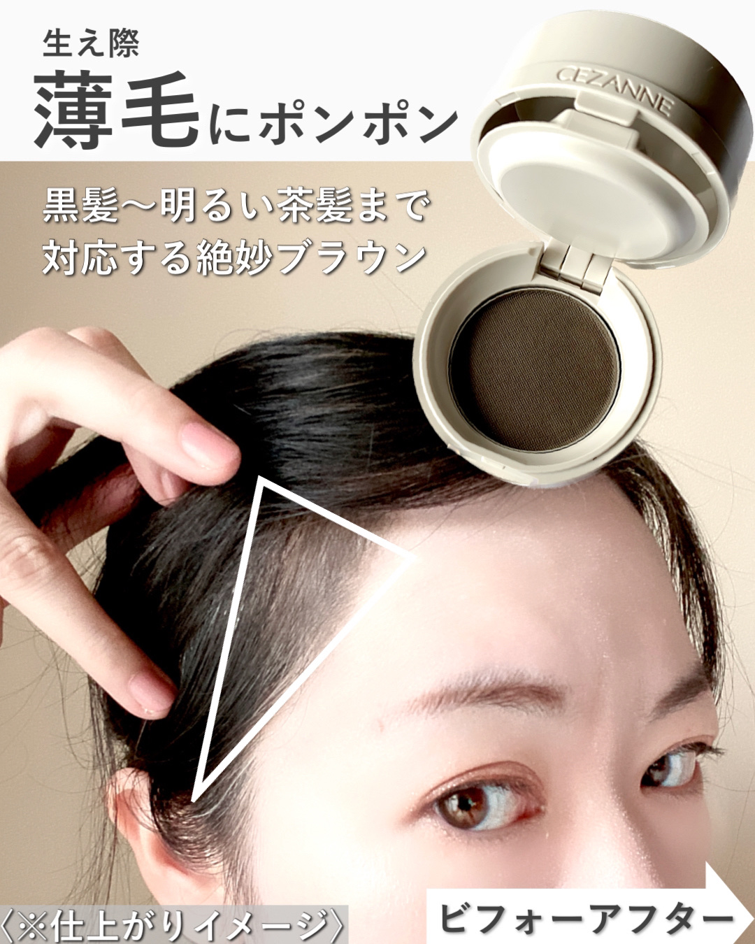 ヘアメイクパウダー/CEZANNE/ヘアケア・スタイリングを使ったクチコミ（3枚目）