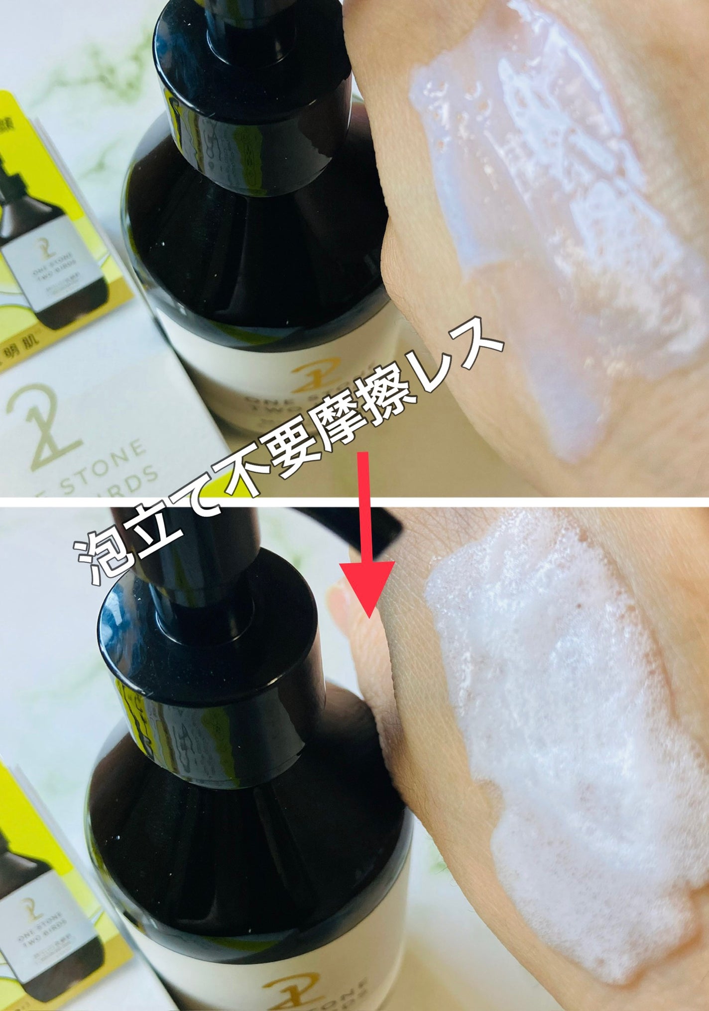 みにみに♡フォロバします on LIPS 「ONESTONETWOBIRDS公式様洗顔・パック・導入美容が..」(2枚目)