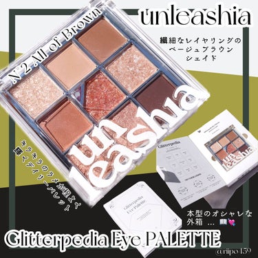 

＼ グリッターの百科事典 📖🤎 ／


unleashiaから出ている「グリッターの百科事典」
▼ unleashia / Glitterpedia Eye Palette
N°2 All of B