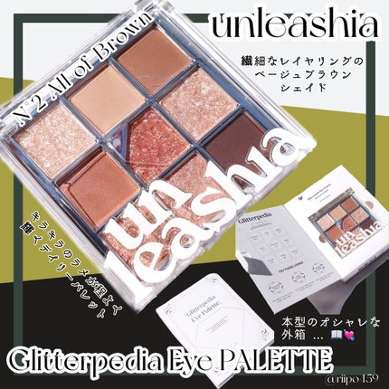 グリッターペディアアイパレット/unleashia/アイシャドウパレットを使ったクチコミ(1枚目)