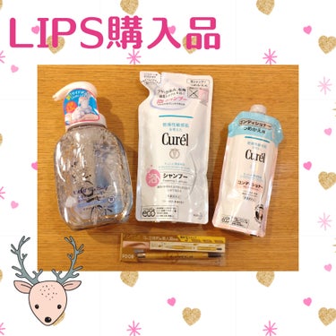 LIPS購入品です。
今回は、リピート商品ばかり！
詳しくは後ほどレビューしていきます。
今回もクーポンを利用してお得に買えた！

【購入商品】
・ビオレu
  ザ ボディ 泡タイプ ピュアリーサボンの香り 本体540ml
  私は金木犀の香りを使用してるけど、こちらは基本旦那と子供用。
  優しい香りだし摩擦レスで洗えて良い🤍
  LIPSショッピングで詰替え用を用意してくれるとなお良い！

・キュレル
  泡シャンプー 詰替 380ml
  子供が1歳過ぎてからお世話になってる！
  優しい処方と、泡タイプってのがありがたすぎる！
  たまに拝借するけど大人の髪でもきしみ無く洗えて良いです。

・キュレル
  コンディショナー詰替 360ml
  こちらも基本は子供用で。
  流石にコンデショナーは泡タイプなど無く、液体タイプです。
  たまに拝借するけど大人の髪でもとぅるんとします。

・excel
  パウダー&ペンシル アイブロウEX
  PD08 ハニーブラウン
  通算10本は超えたのでは？というぐらいの愛用品！
  ストックが無いと心配です。

#LIPS購入品
#もち肌スキンケア の画像 その0