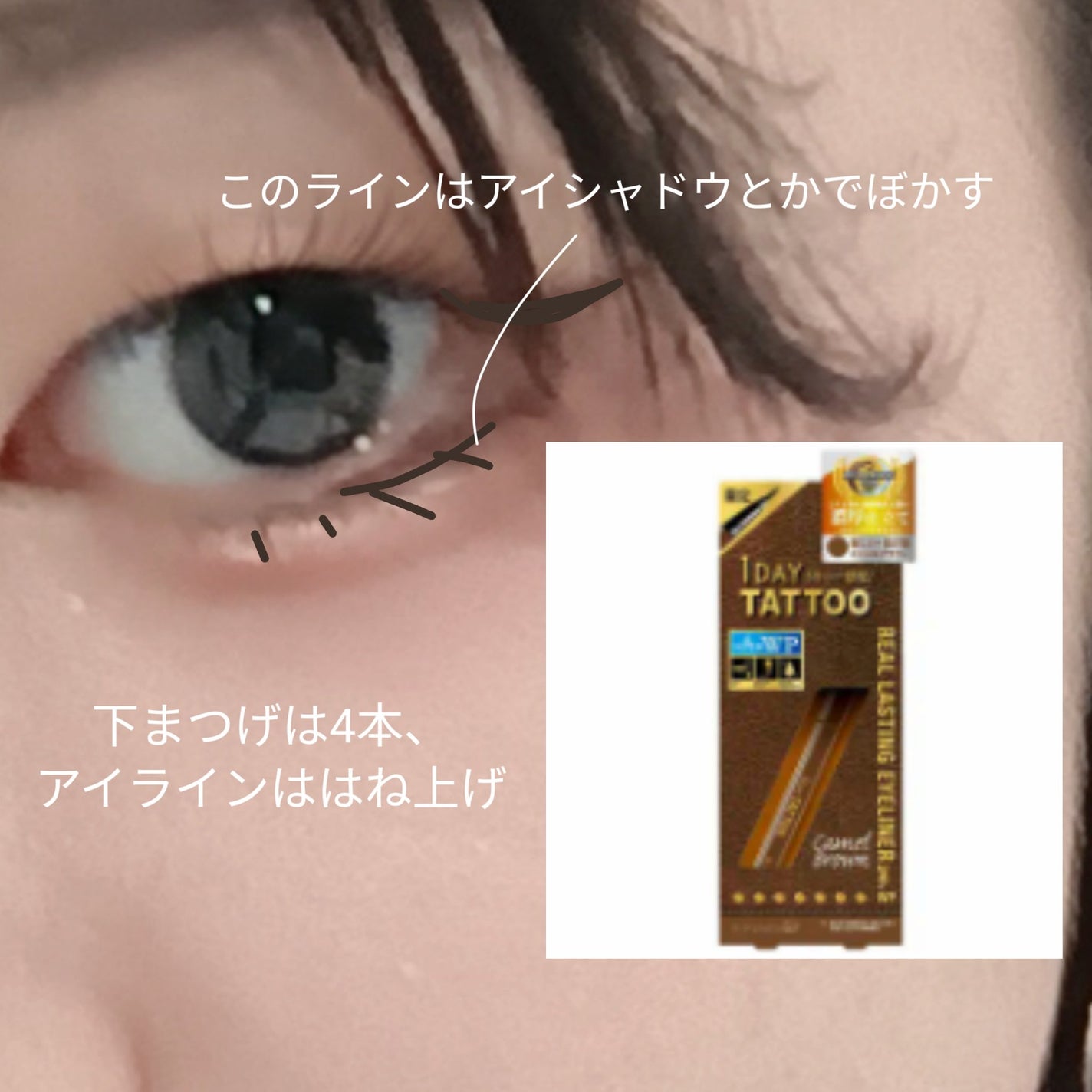 リアルラスティングアイライナー24hWPc/K-パレット/リキッドアイライナーを使ったクチコミ(4枚目)