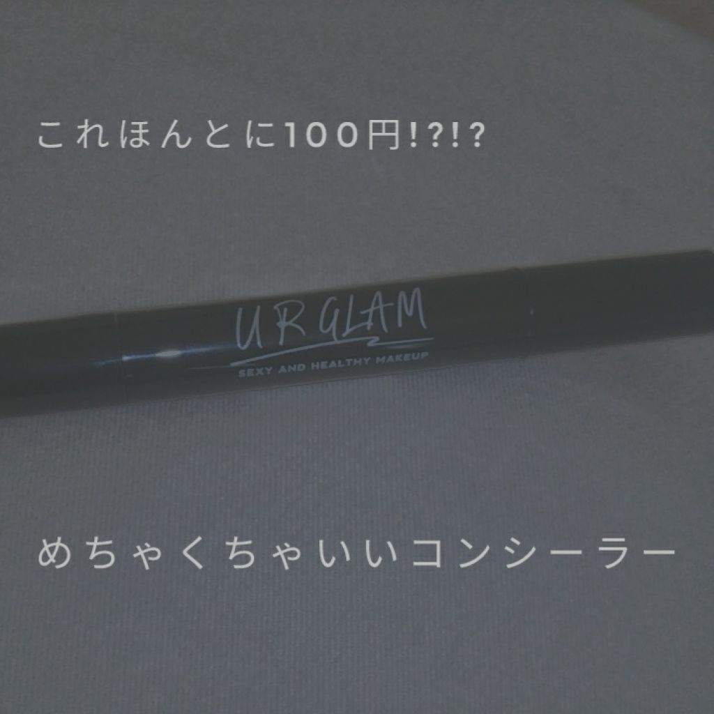 UR GLAM　COVER＆HIGHLIGHT CONCEALER/U R GLAM/リキッドコンシーラーを使ったクチコミ（1枚目）