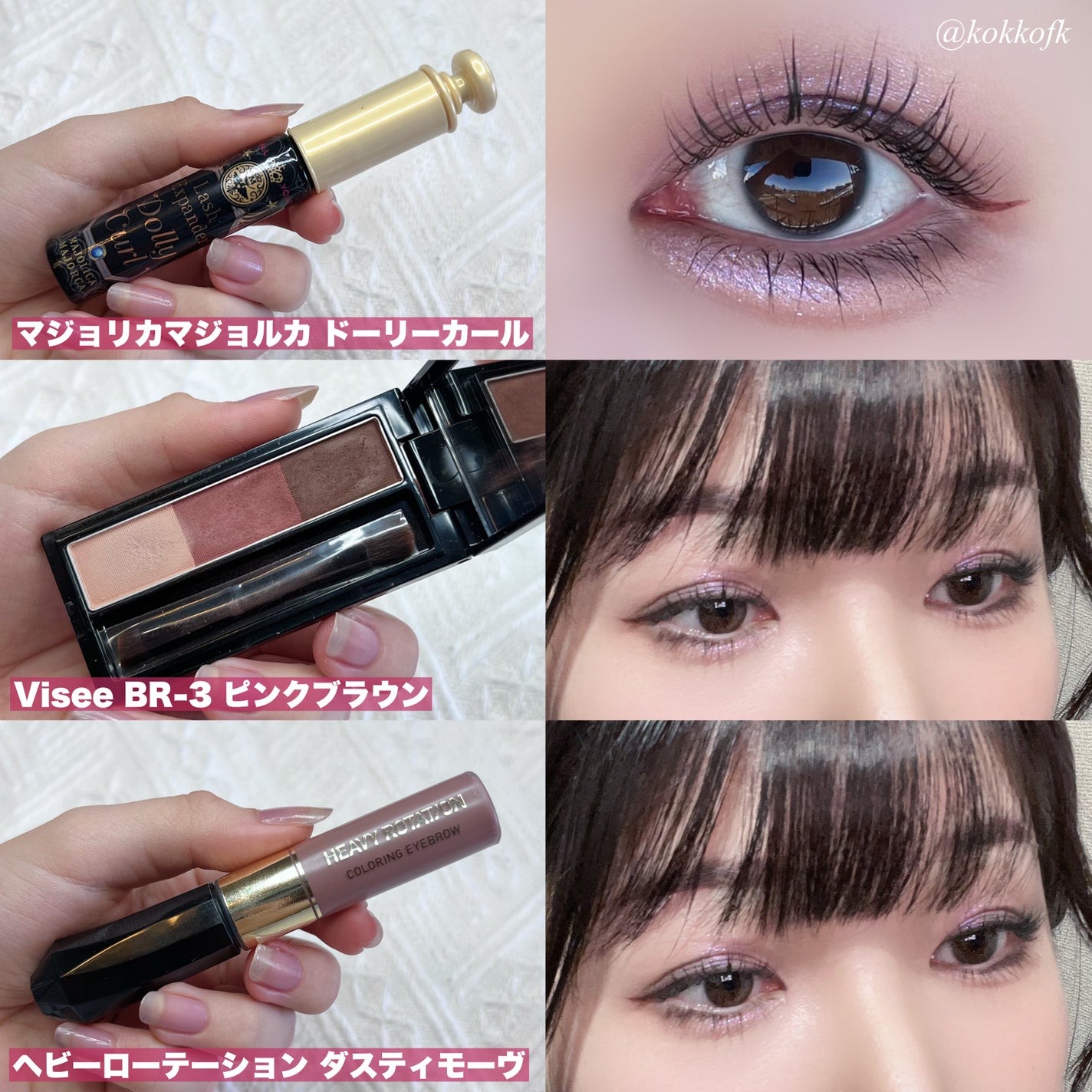 カラーリングアイブロウ/ヘビーローテーション/眉マスカラを使ったクチコミ(4枚目)