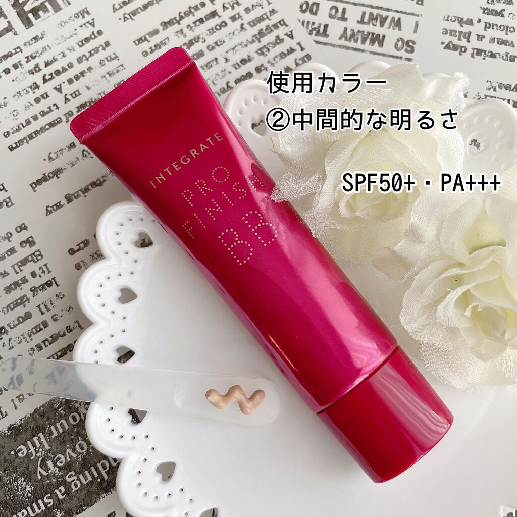 プロフィニッシュ BB/インテグレート/BBクリームを使ったクチコミ(2枚目)