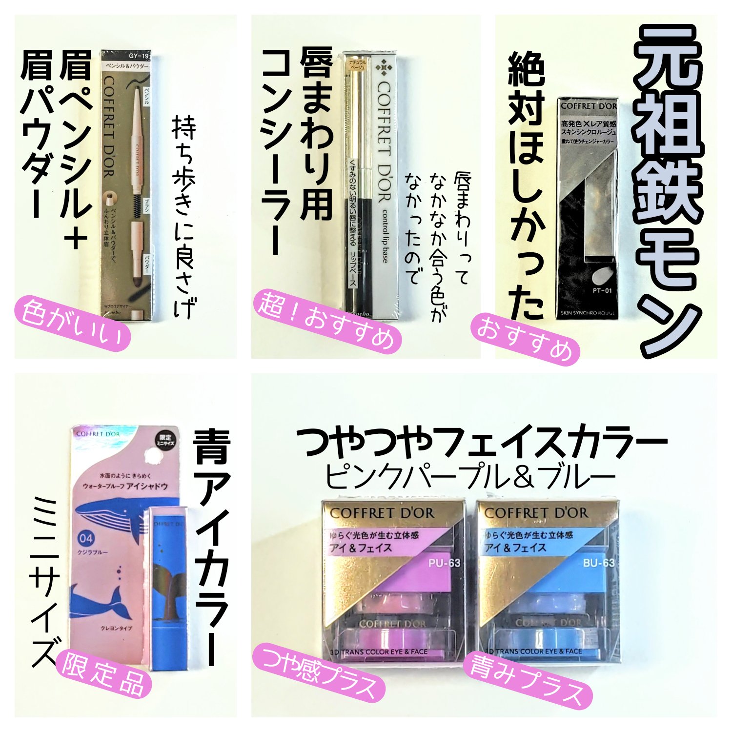 スキンシンクロルージュ/コフレドール/口紅を使ったクチコミ（3枚目）