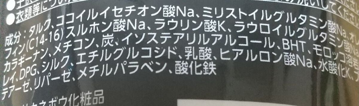スイサイ ビューティクリア ブラック パウダーウォッシュ/suisai/洗顔パウダーを使ったクチコミ(3枚目)
