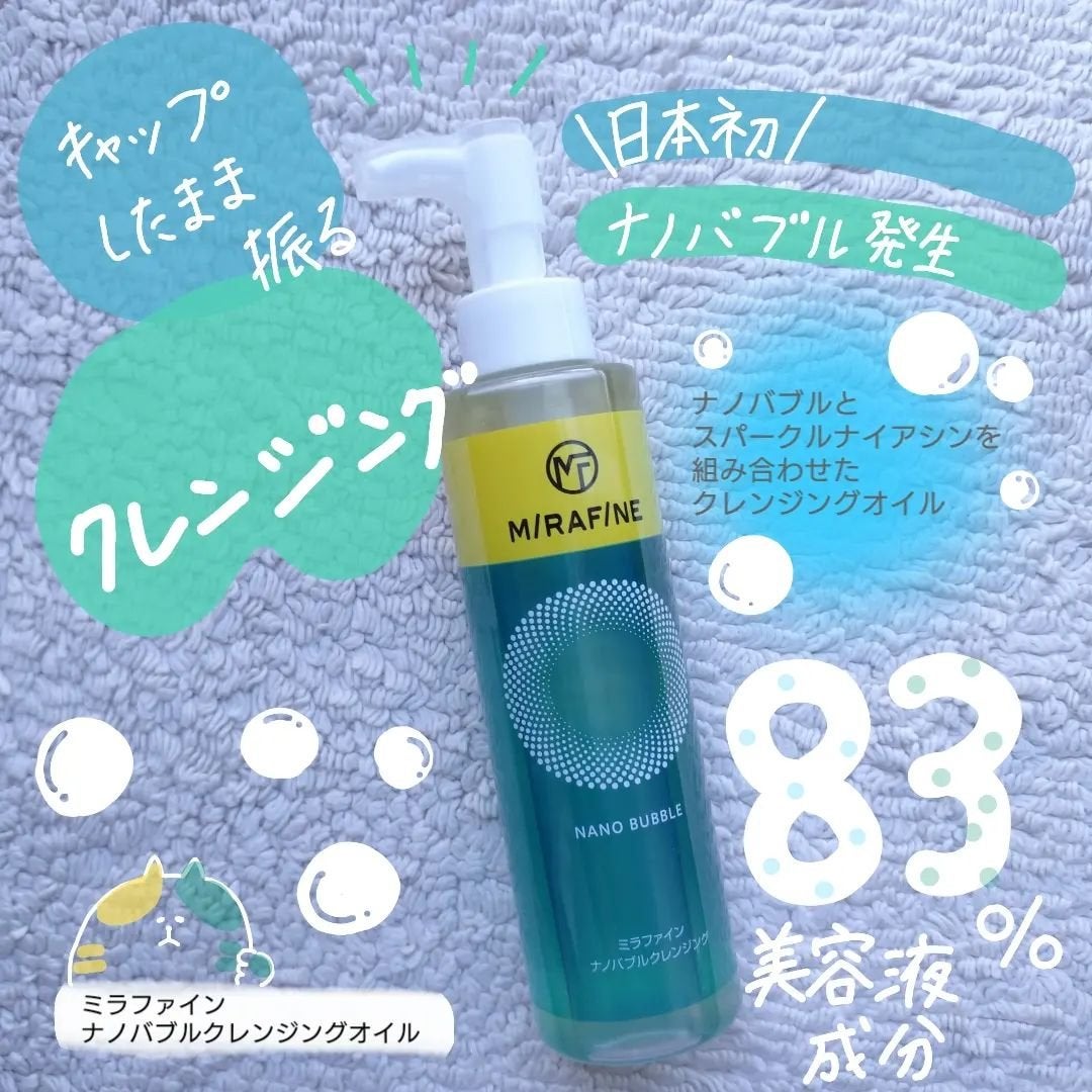 seiko_official on LIPS 「ミラファイン ナノバブルクレンジングオイルあのシャワーヘッドの..」(1枚目)