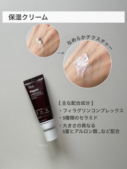 フィラグリン バリアトナー/Dr.G/化粧水を使ったクチコミ(6枚目)