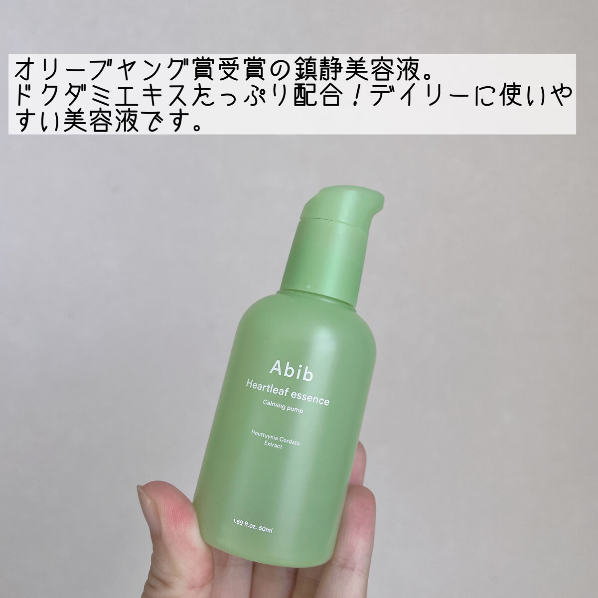 ドクダミカーミングタッチスポットパッド/Abib /トナーパッドを使ったクチコミ（2枚目）