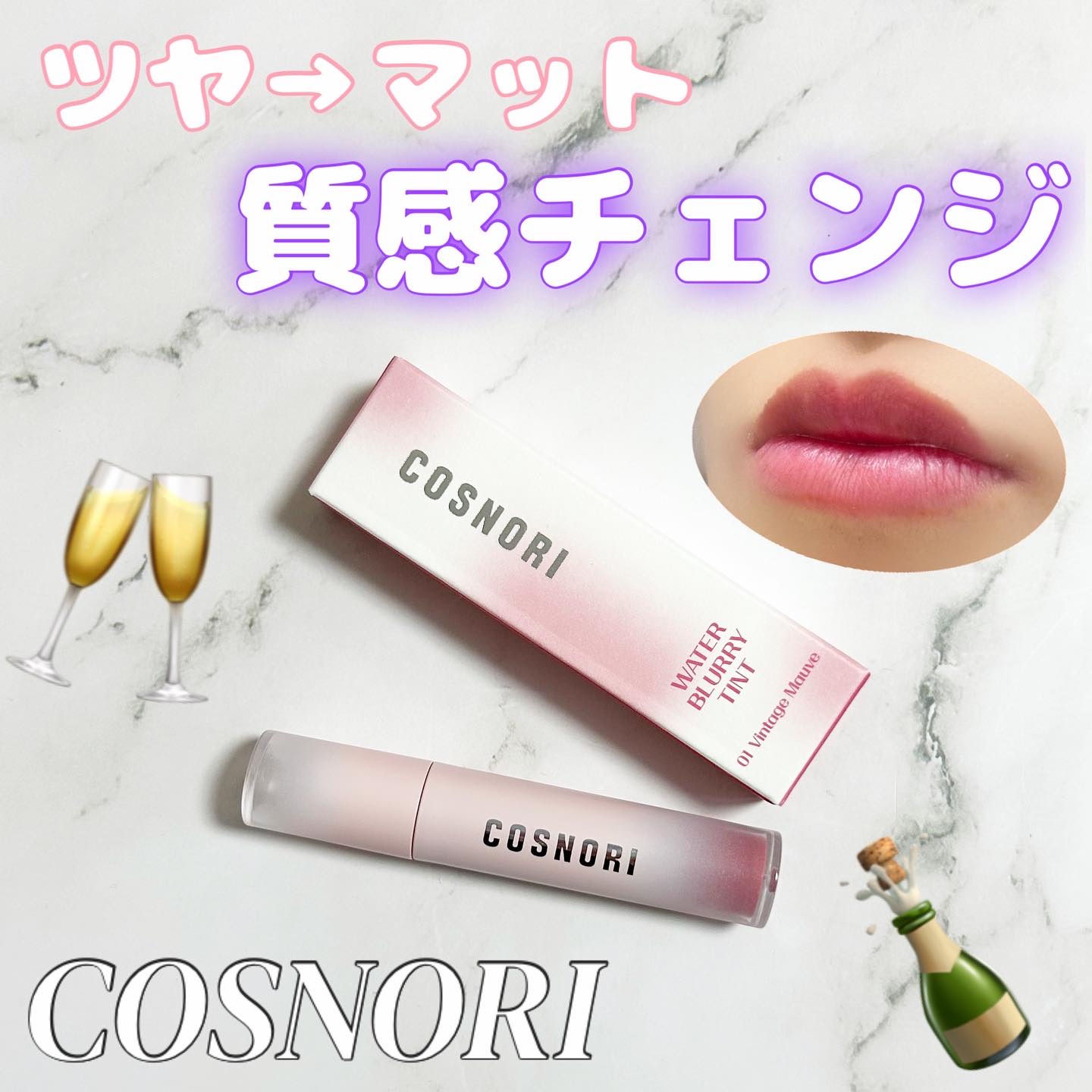 コスノリ ウォーターブラーリーティント/COSNORI/リップティントを使ったクチコミ（1枚目）