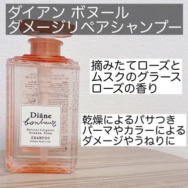 グラースローズの香り/シャンプー＆トリートメント シャンプー500ml/ダイアン/シャンプー・コンディショナーを使ったクチコミ（2枚目）