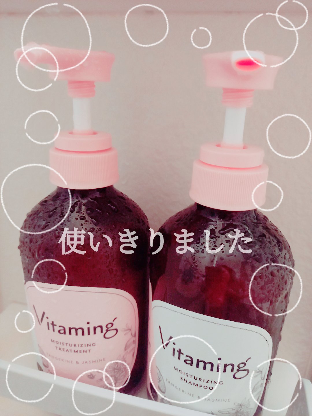 モイストシャンプー/トリートメント(タンジェリン＆ジャスミンの香り)/Vitaming/市販シャンプーを使ったクチコミ（1枚目）
