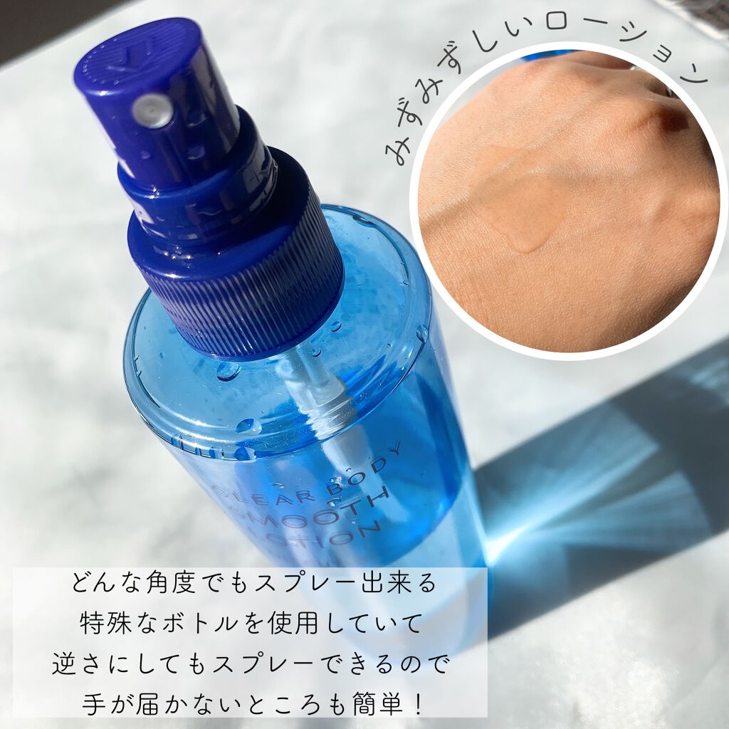 クリアボディスムースローション/オルビス/ボディローションを使ったクチコミ(3枚目)