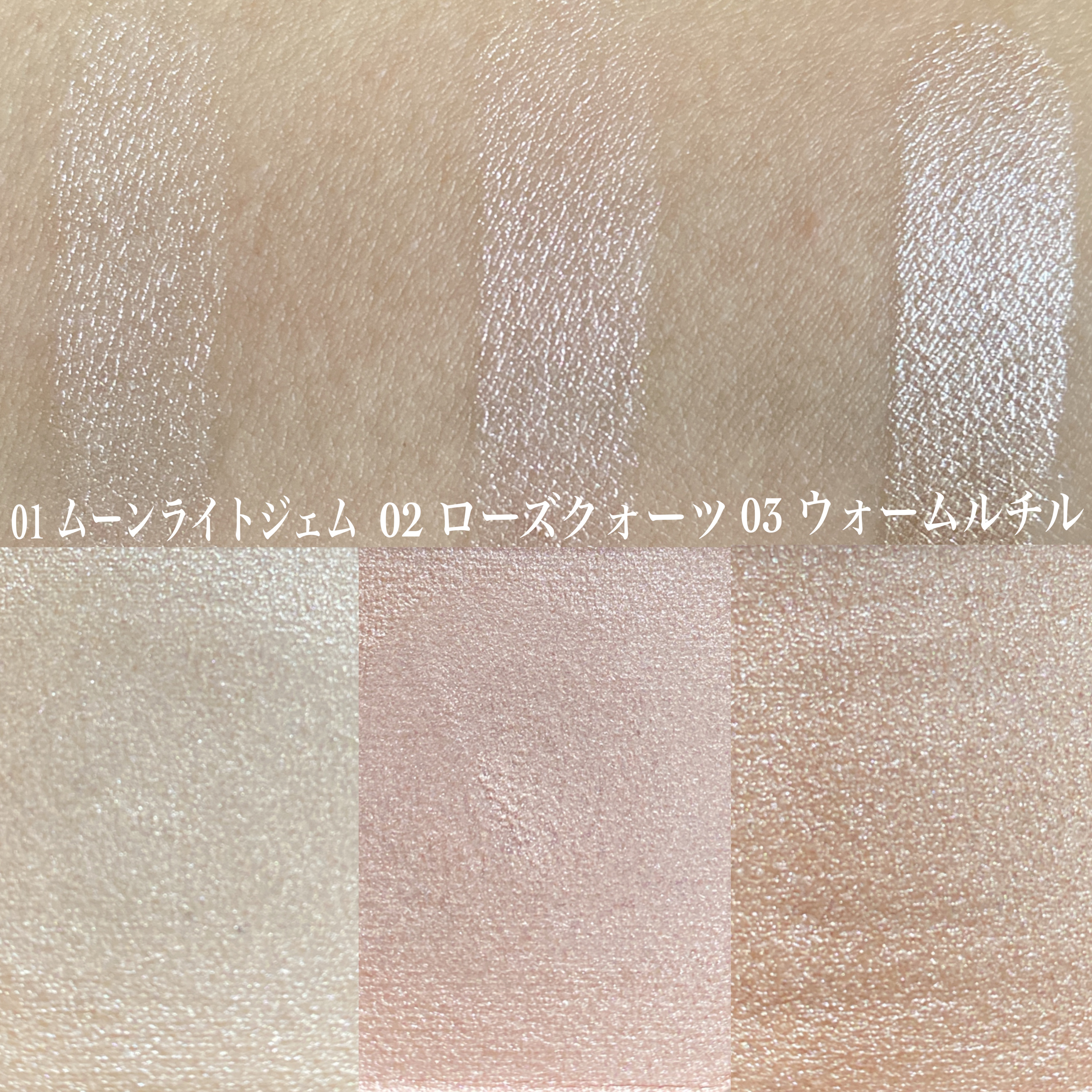 むにゅっとハイライター/キャンメイク/クリームハイライトを使ったクチコミ（2枚目）