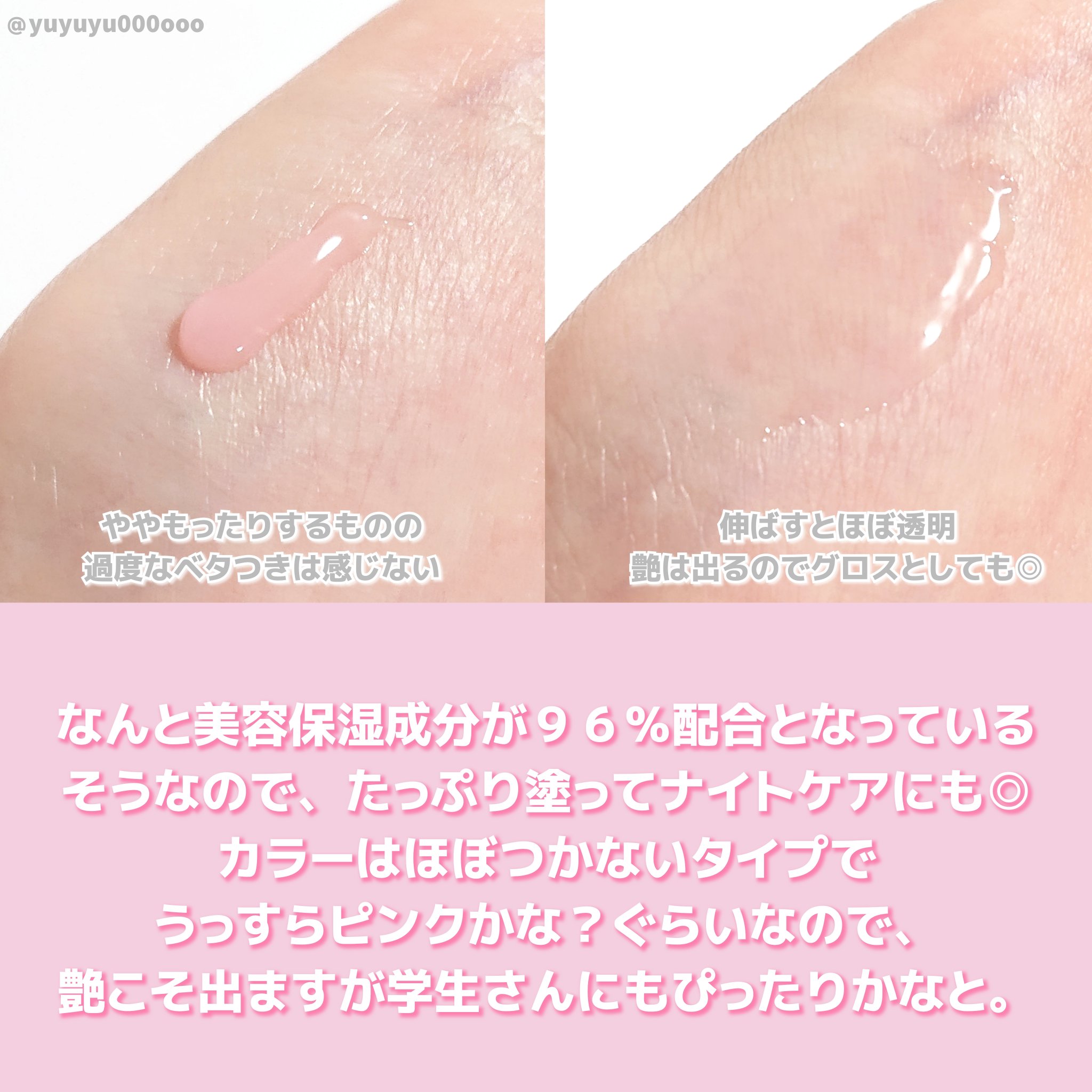 メロウデューリップエッセンス/キャンメイク/リップケアを使ったクチコミ（3枚目）