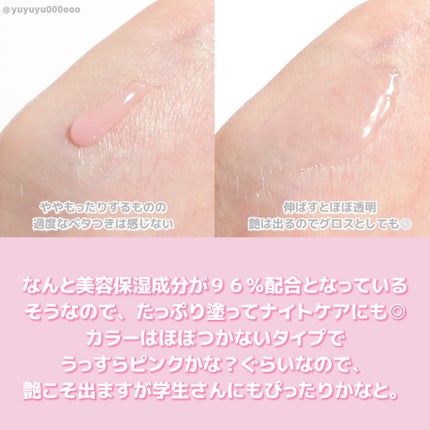 メロウデューリップエッセンス/キャンメイク/リップケアを使ったクチコミ(3枚目)
