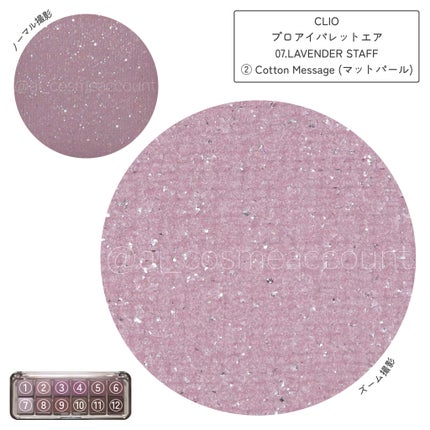 プロ アイ パレット エアー 07 ラベンダースタッフ(LAVENDER STAFF)/CLIO/アイシャドウパレットを使ったクチコミ(3枚目)