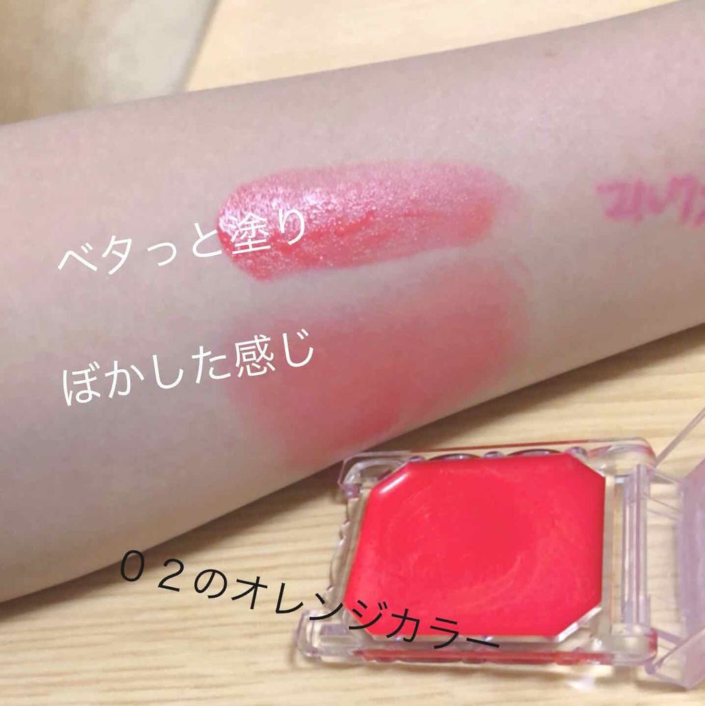 リップ＆チーク ジェル/キャンメイク/ジェル・クリームチークを使ったクチコミ（2枚目）