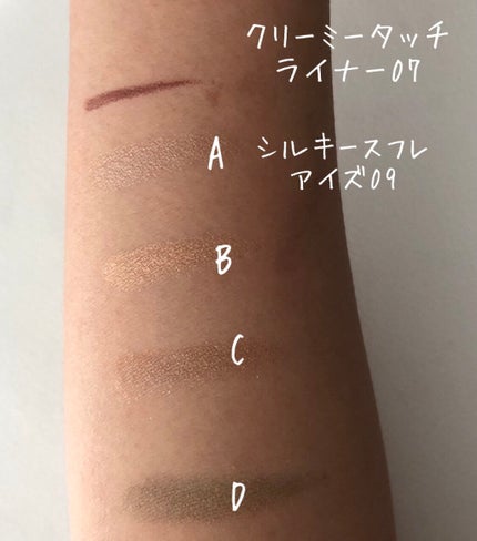 クリーミータッチライナー/キャンメイク/ジェルアイライナーを使ったクチコミ(4枚目)