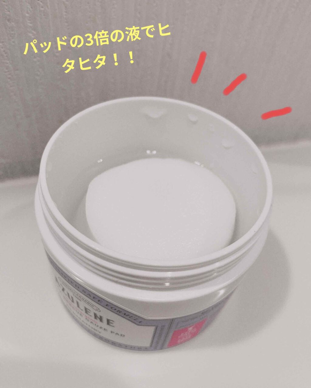 ハイポアレジェニック シカ レスキューガーゼパッド/Dermatory/シートマスク・パックを使ったクチコミ（2枚目）