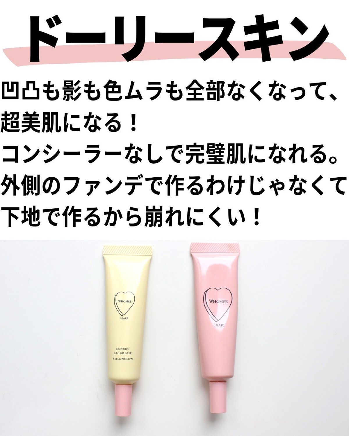 フーミー コントロールカラーベースN/WHOMEE/化粧下地を使ったクチコミ(4枚目)