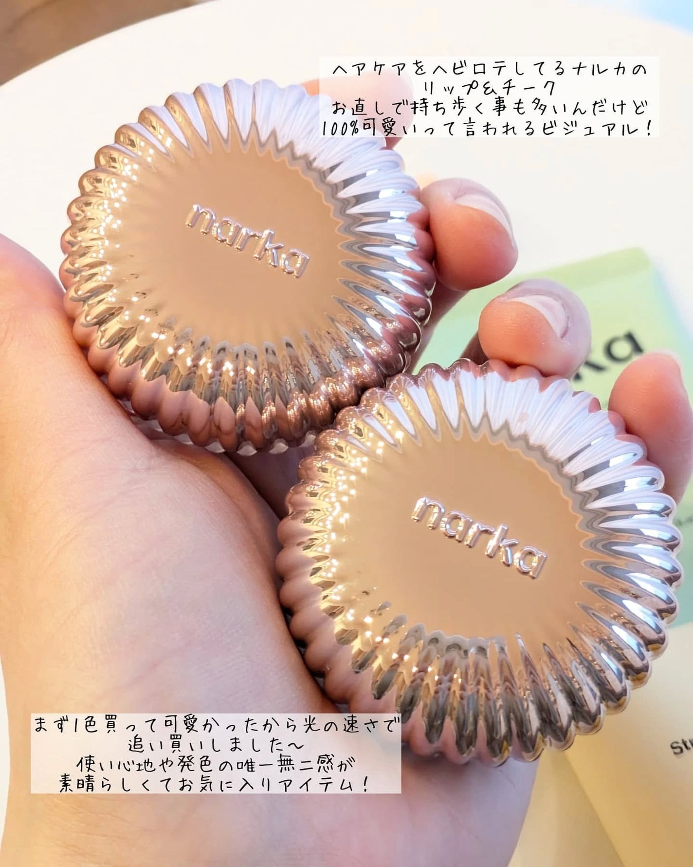 インテンシブキャラメルリップ&チーク/narka/ジェル・クリームチークを使ったクチコミ(2枚目)