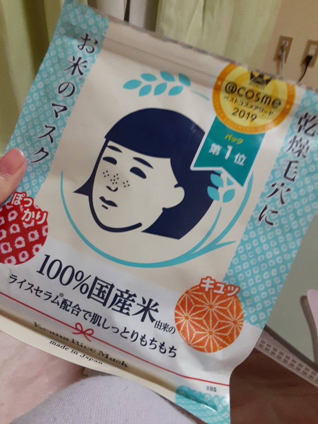 お米のマスク/毛穴撫子/シートマスク・パックを使ったクチコミ(1枚目)
