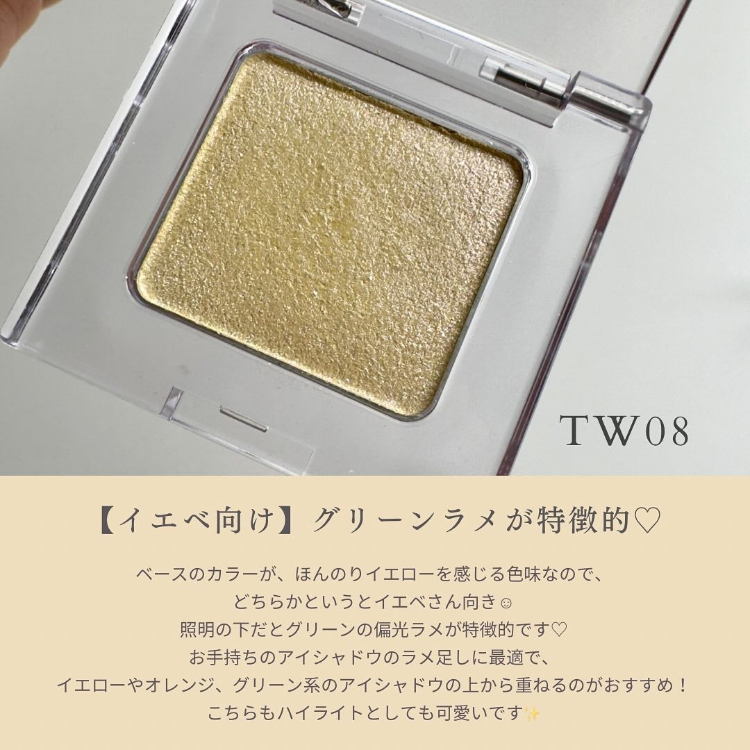 マルチカラーバリエーション トゥインクル/チャコット・コスメティクス/単色アイシャドウを使ったクチコミ(3枚目)