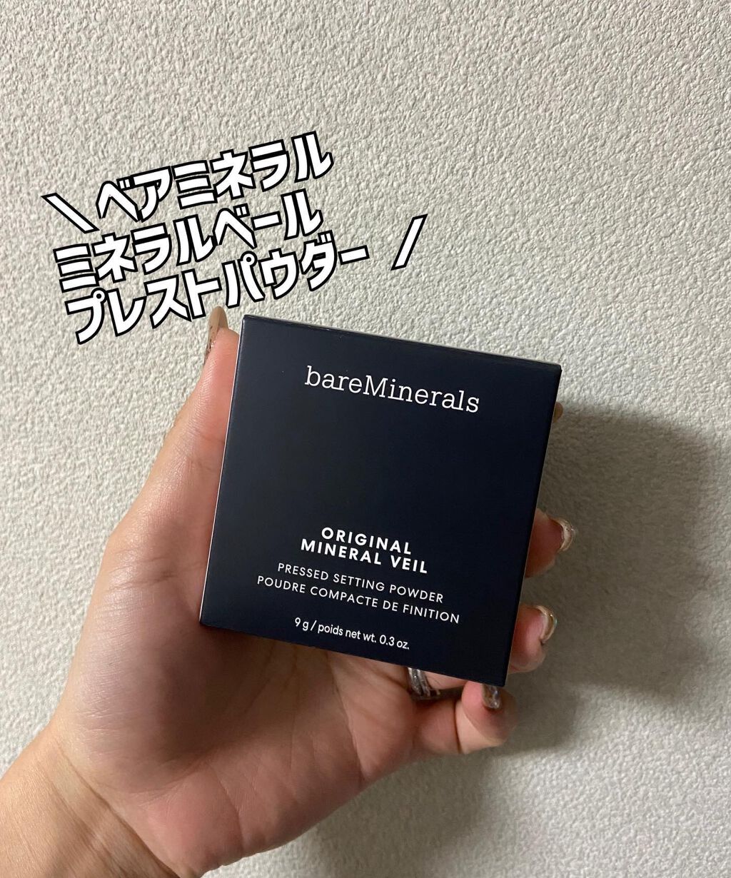 オリジナル ミネラルベール プレスト パウダー シアー ミディアム